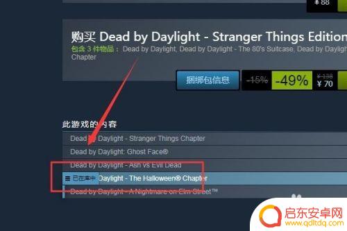 steam的dlc怎么安装 Steam游戏DLC如何激活