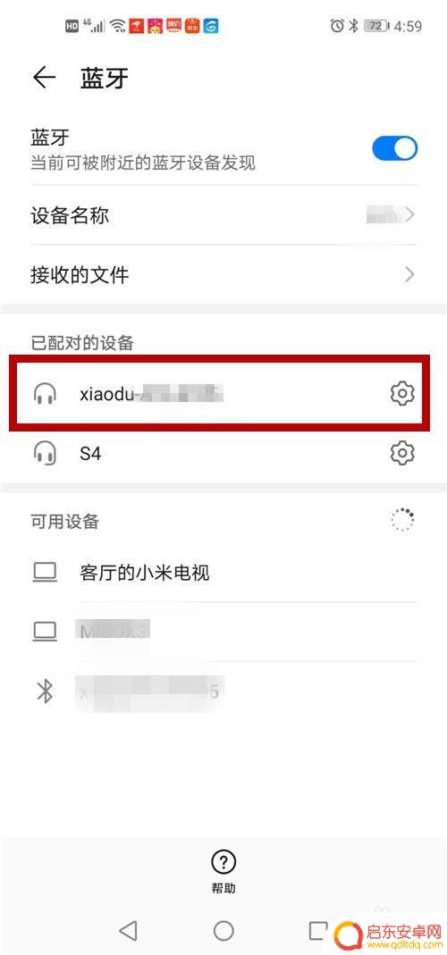 连手机手机连手机的蓝牙小音箱 手机连接蓝牙音箱步骤