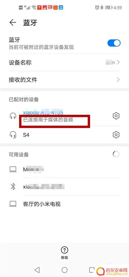 连手机手机连手机的蓝牙小音箱 手机连接蓝牙音箱步骤