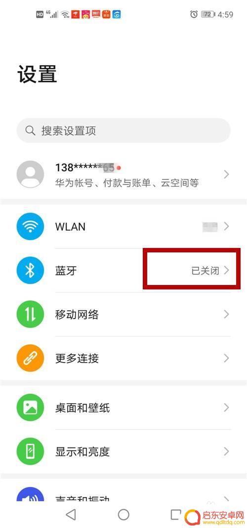 连手机手机连手机的蓝牙小音箱 手机连接蓝牙音箱步骤