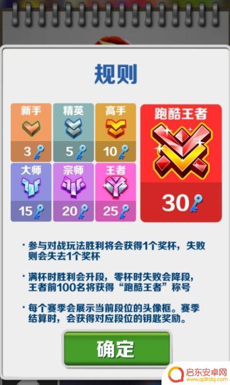地铁跑酷怎么2个人玩 《地铁跑酷》双人合作模式怎么玩
