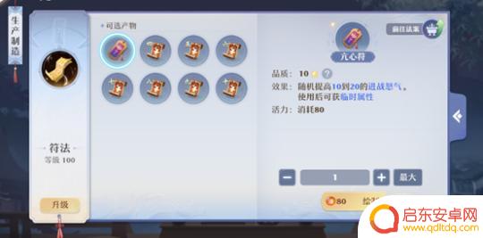 梦幻新诛仙各门派制符 打符日常梦幻新技巧