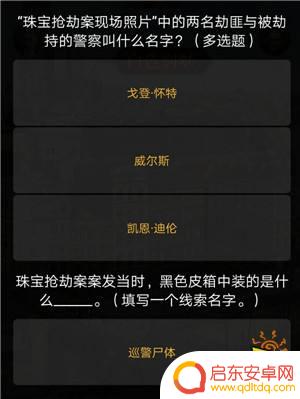 百变大侦探迷失港皮箱密码 百变大侦探迷失港隐藏任务攻略