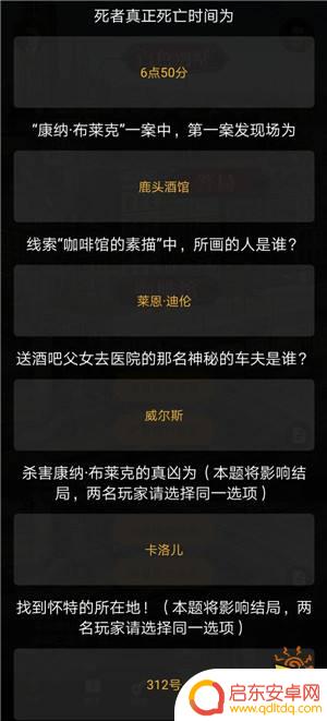 百变大侦探迷失港皮箱密码 百变大侦探迷失港隐藏任务攻略