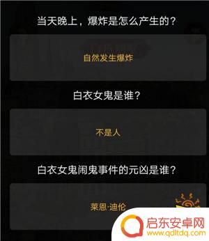百变大侦探迷失港皮箱密码 百变大侦探迷失港隐藏任务攻略