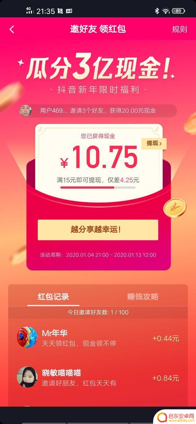 抖音如果专属口令(抖音如果专属口令怎么弄)