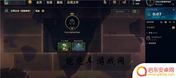 云顶之弈一局最长多久 云顶之弈一把大约多久
