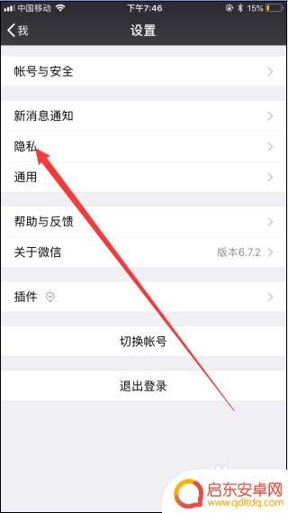 qq飞车手游如何知道对方微信 QQ飞车手游微信登录怎么隐藏微信信息