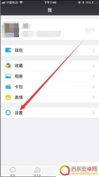 qq飞车手游如何知道对方微信 QQ飞车手游微信登录怎么隐藏微信信息