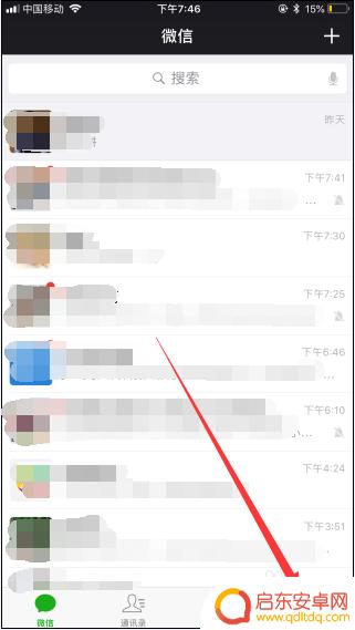 qq飞车手游如何知道对方微信 QQ飞车手游微信登录怎么隐藏微信信息