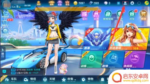 qq飞车手游如何知道对方微信 QQ飞车手游微信登录怎么隐藏微信信息