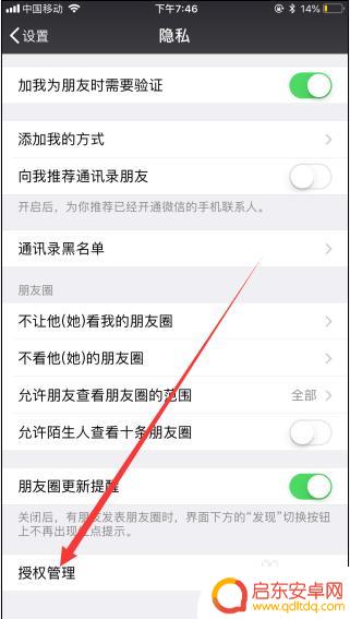 qq飞车手游如何知道对方微信 QQ飞车手游微信登录怎么隐藏微信信息