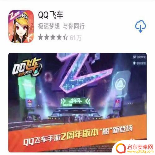 qq飞车怎么解除关系兄弟 QQ飞车手游兄弟关系怎么解除