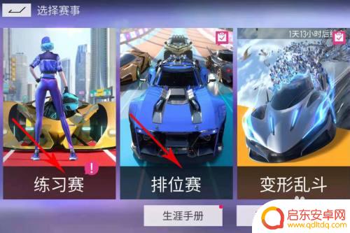 王牌竞速开放怎么升级快 王牌竞速快速升级方法
