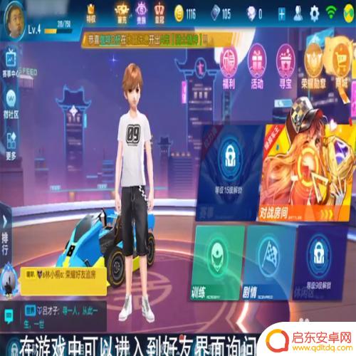 qq飞车怎么解除关系兄弟 QQ飞车手游兄弟关系怎么解除