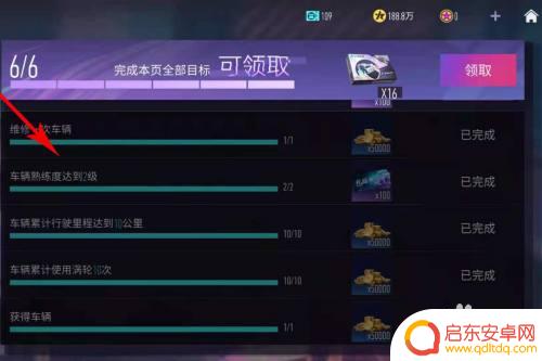 王牌竞速开放怎么升级快 王牌竞速快速升级方法