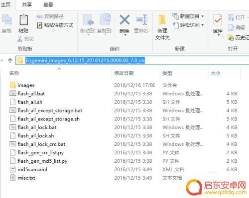 手机咋刷屏 小米手机线刷教程操作步骤图解