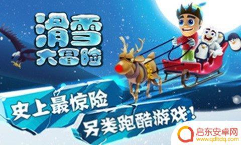 滑雪大冒险怎么让蝙蝠飞更久 滑雪大冒险骑蝙蝠1500米怎么完成