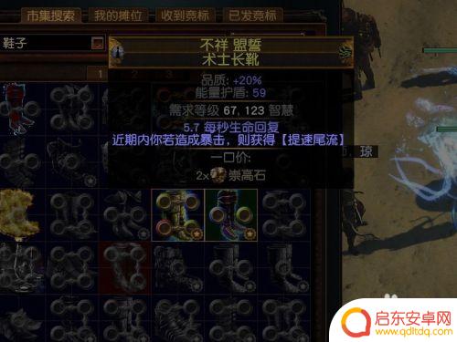 觉醒者之石哪里掉 流放之路觉醒者之石怎么合成