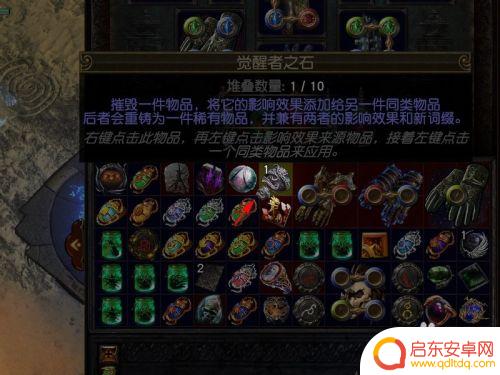 觉醒者之石哪里掉 流放之路觉醒者之石怎么合成