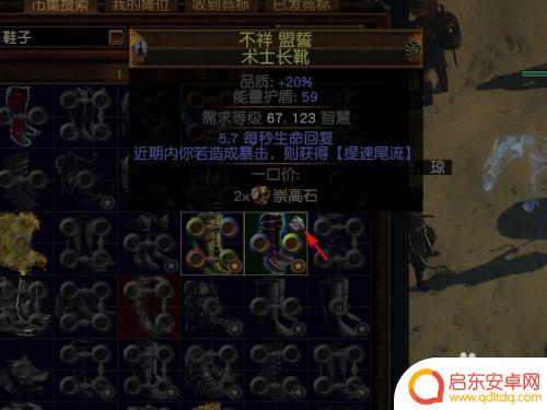 觉醒者之石哪里掉 流放之路觉醒者之石怎么合成