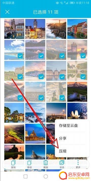 华为怎么弄压缩包文件在手机上 华为手机如何制作压缩包