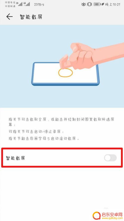 手机怎么滚动拍摄 华为手机如何进行滚动截屏