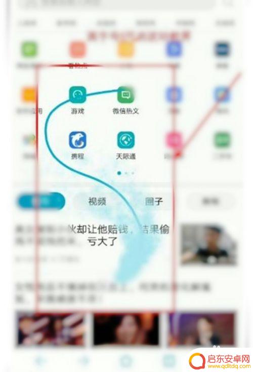 手机怎么滚动拍摄 华为手机如何进行滚动截屏