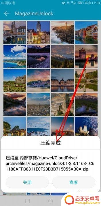 华为怎么弄压缩包文件在手机上 华为手机如何制作压缩包