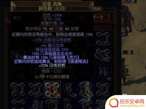 觉醒者之石哪里掉 流放之路觉醒者之石怎么合成