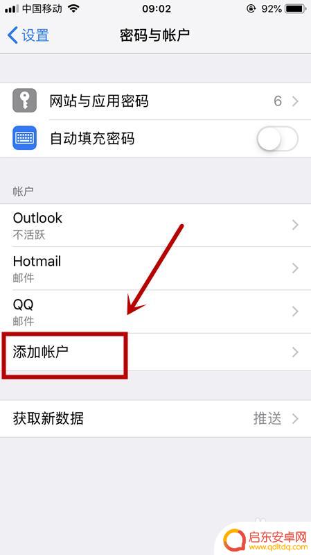 苹果换手机后如何登录id 如何在苹果手机上更改已有的ID帐号