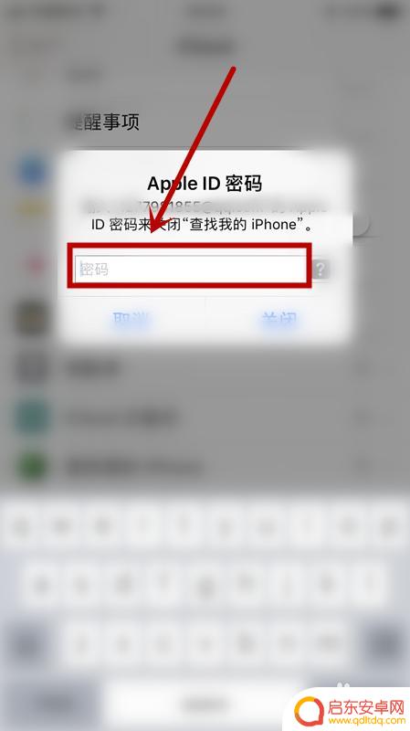 苹果换手机后如何登录id 如何在苹果手机上更改已有的ID帐号