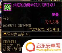 dnf召唤护石效果 《dnf》2024召唤护石符文搭配攻略大全