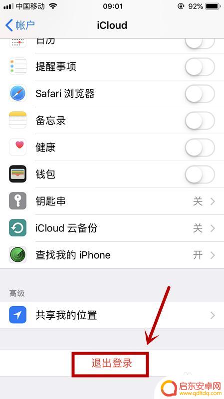 苹果换手机后如何登录id 如何在苹果手机上更改已有的ID帐号