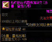 dnf召唤护石效果 《dnf》2024召唤护石符文搭配攻略大全
