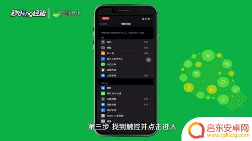 苹果手机怎么关掉页窗 iphone手机如何关闭悬浮窗