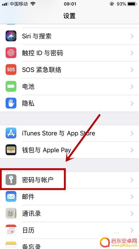 苹果换手机后如何登录id 如何在苹果手机上更改已有的ID帐号