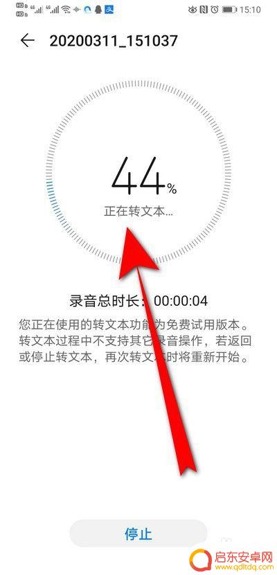 华为手机怎么把音频转文字 华为手机录音转文字教程