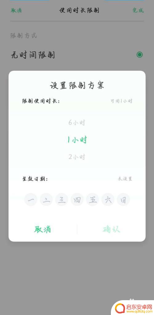 折叠手机如何设置时间限制 小孩玩手机时间应该怎么控制