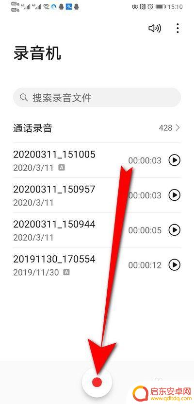 华为手机怎么把音频转文字 华为手机录音转文字教程