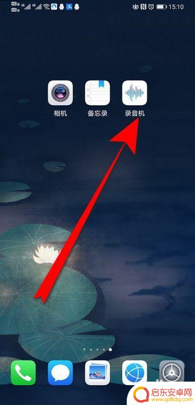 华为手机怎么把音频转文字 华为手机录音转文字教程