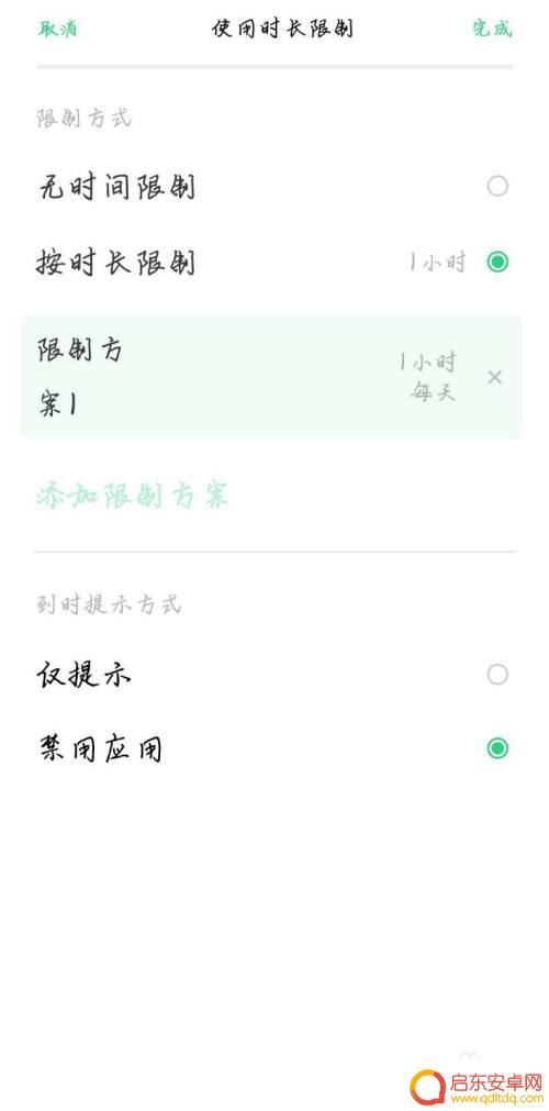 折叠手机如何设置时间限制 小孩玩手机时间应该怎么控制