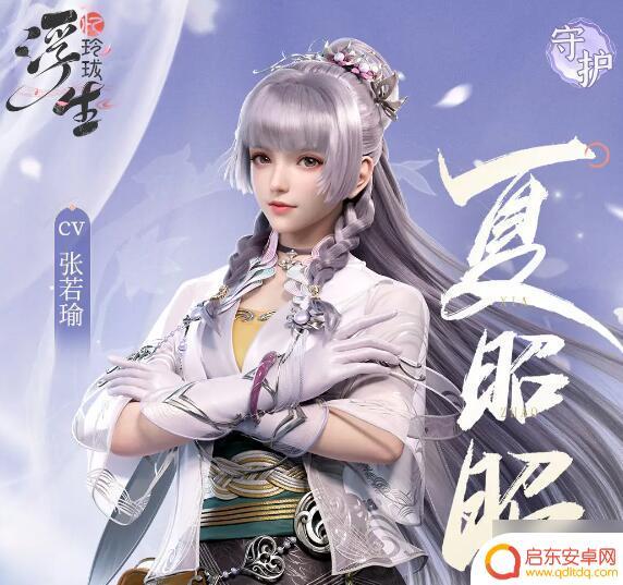浮生忆玲珑如何给队伍送礼 浮生忆玲珑攻略
