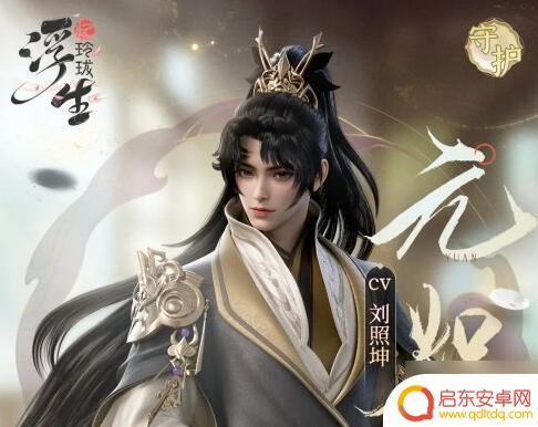 浮生忆玲珑如何给队伍送礼 浮生忆玲珑攻略