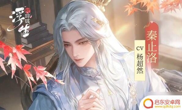 浮生忆玲珑如何给队伍送礼 浮生忆玲珑攻略