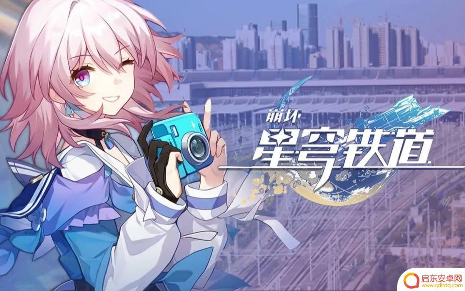 崩坏星穹铁道怎么退钱 崩坏星穹铁道退款流程