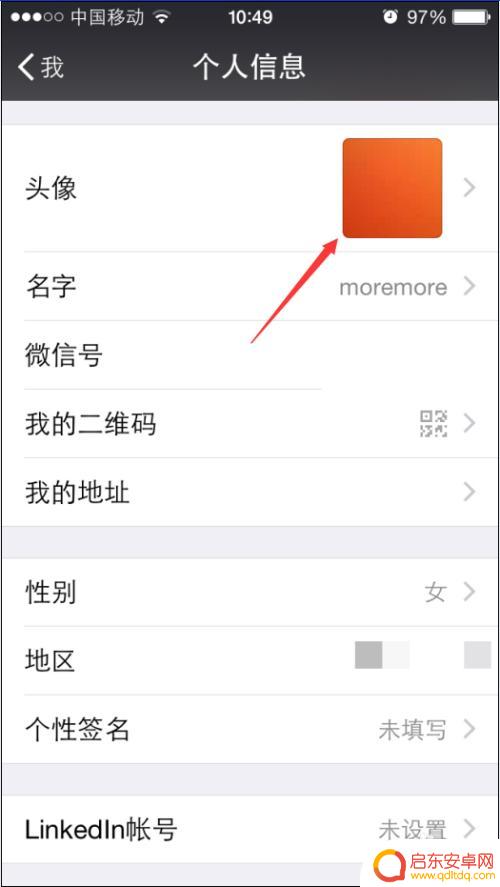 苹果手机如何置换微信头像 苹果iphone手机微信头像怎样更改