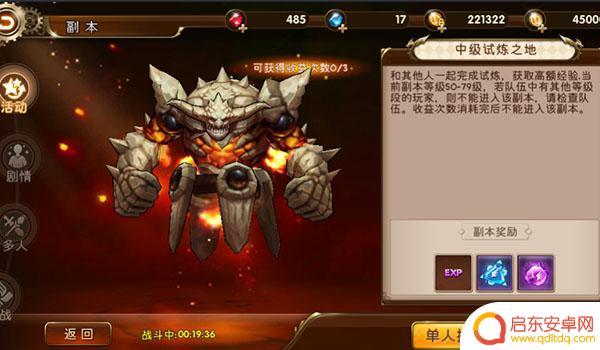 疾风战纪怎么快速升级 疾风战纪新手攻略