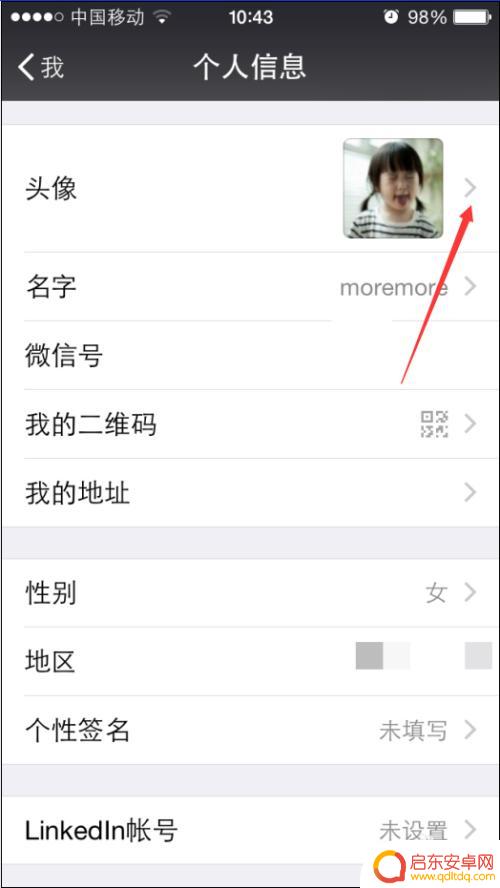 苹果手机如何置换微信头像 苹果iphone手机微信头像怎样更改