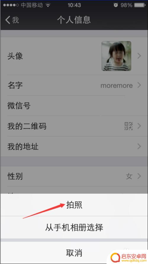 苹果手机如何置换微信头像 苹果iphone手机微信头像怎样更改